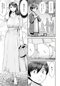 Page 103 of Soukan Syndrome - preview thumbnail