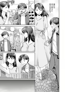 Page 105 of Soukan Syndrome - preview thumbnail