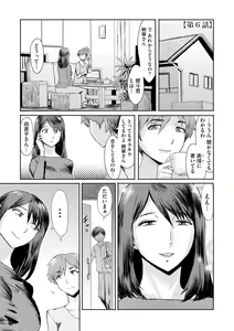 Page 125 of Soukan Syndrome - preview thumbnail
