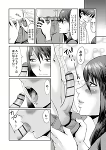 Page 126 of Soukan Syndrome - preview thumbnail
