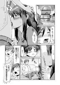 Page 127 of Soukan Syndrome - preview thumbnail