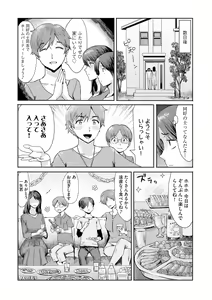 Page 128 of Soukan Syndrome - preview thumbnail
