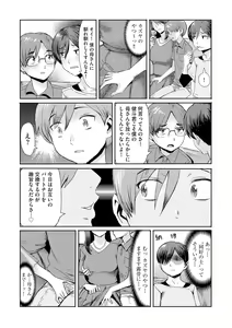 Page 129 of Soukan Syndrome - preview thumbnail