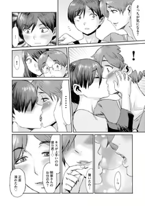 Page 130 of Soukan Syndrome - preview thumbnail