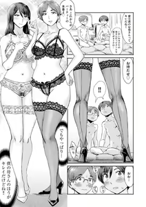 Page 131 of Soukan Syndrome - preview thumbnail