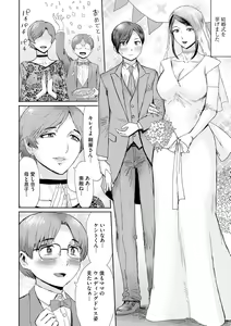 Page 174 of Soukan Syndrome - preview thumbnail