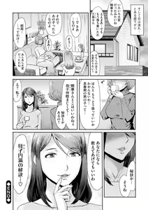 Page 196 of Soukan Syndrome - preview thumbnail