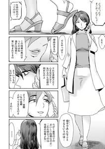 Page 38 of Soukan Syndrome - preview thumbnail