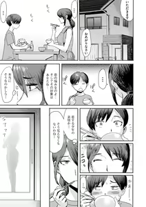 Page 39 of Soukan Syndrome - preview thumbnail