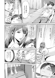 Page 62 of Soukan Syndrome - preview thumbnail