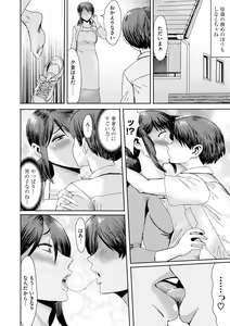 Page 84 of Soukan Syndrome - preview thumbnail