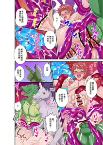Page 15 of 【赤木蓮家(木の子ゆん/赤木蓮屋）】魔王城的人间牧场!?先代勇者居然变成了魔王的妈妈～勇者父子和伙伴们怀孕出产魔王军 - preview thumbnail
