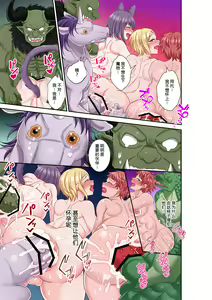 Page 16 of 【赤木蓮家(木の子ゆん/赤木蓮屋）】魔王城的人间牧场!?先代勇者居然变成了魔王的妈妈～勇者父子和伙伴们怀孕出产魔王军 - preview thumbnail