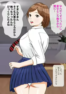 Page 17 of Otoko ga Yaritai Houdai no Sekai de Chichi × Musume Eroero Massage Ch. 1 - preview thumbnail