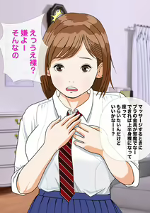 Page 31 of Otoko ga Yaritai Houdai no Sekai de Chichi × Musume Eroero Massage Ch. 1 - preview thumbnail