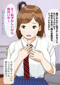 Page 32 of Otoko ga Yaritai Houdai no Sekai de Chichi × Musume Eroero Massage Ch. 1 - preview thumbnail