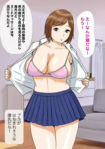 Page 35 of Otoko ga Yaritai Houdai no Sekai de Chichi × Musume Eroero Massage Ch. 1 - preview thumbnail