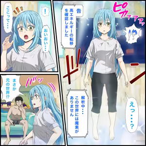 Page 3 of Anime Chara to Sex Dekiru Appli 16, Rimuru Shoukan Hen - preview thumbnail
