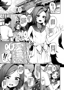 Page 3 of Tsuyameku Hana-Bana Fuwa Renge Hen | 娇艳似锦簇 不破莲华篇 - preview thumbnail