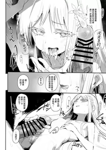 Page 10 of Tsuyameku Hana-Bana Goryou Nagusa Hen | 娇艳似锦簇 御稜名草篇 - preview thumbnail