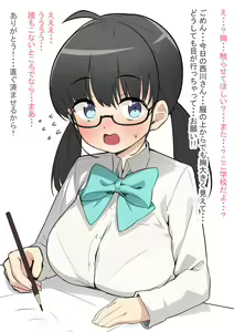 Page 2 of Mune ga Okkii Otaku Tomodachi-chan Mitetara Muramura Suru Kara Oppai Tsukawasete Hoshii tte Onegai Shita Hanashi - preview thumbnail