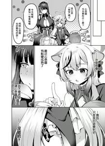 Page 25 of Lady ni Naritai Kokona-chan - Want to be a Lady | 想成爲大人的心奈醬 - preview thumbnail