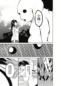 Page 113 of Mushi Yuugi (decensored) - preview thumbnail