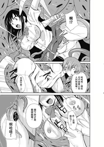 Page 119 of Mushi Yuugi (decensored) - preview thumbnail
