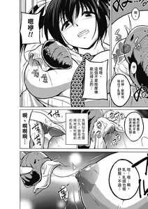 Page 150 of Mushi Yuugi (decensored) - preview thumbnail