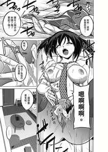 Page 153 of Mushi Yuugi (decensored) - preview thumbnail