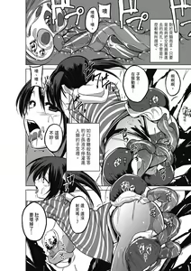 Page 164 of Mushi Yuugi (decensored) - preview thumbnail