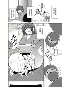 Page 168 of Mushi Yuugi (decensored) - preview thumbnail