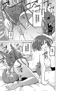 Page 59 of Mushi Yuugi (decensored) - preview thumbnail