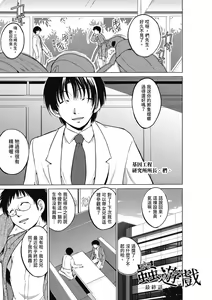 Page 67 of Mushi Yuugi (decensored) - preview thumbnail
