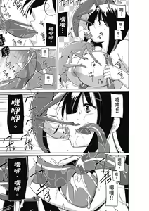 Page 119 of Mushi Asobi Oyako Koubi (decensored) - preview thumbnail