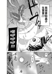 Page 126 of Mushi Asobi Oyako Koubi (decensored) - preview thumbnail