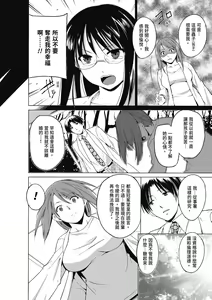 Page 130 of Mushi Asobi Oyako Koubi (decensored) - preview thumbnail