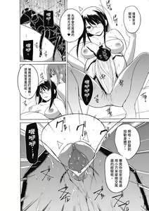 Page 138 of Mushi Asobi Oyako Koubi (decensored) - preview thumbnail