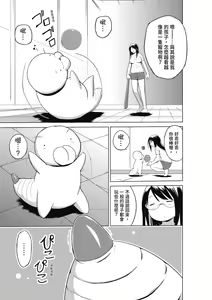 Page 153 of Mushi Asobi Oyako Koubi (decensored) - preview thumbnail