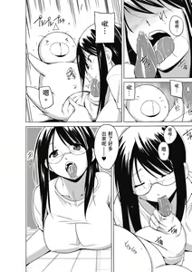 Page 158 of Mushi Asobi Oyako Koubi (decensored) - preview thumbnail