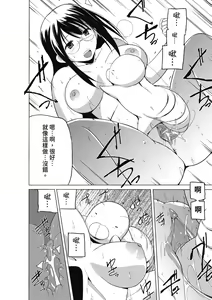 Page 164 of Mushi Asobi Oyako Koubi (decensored) - preview thumbnail