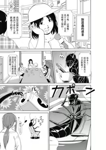 Page 167 of Mushi Asobi Oyako Koubi (decensored) - preview thumbnail