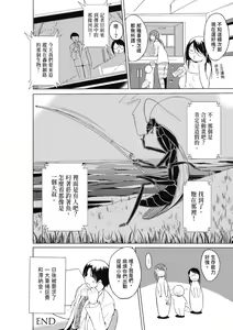 Page 178 of Mushi Asobi Oyako Koubi (decensored) - preview thumbnail
