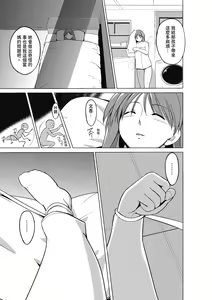 Page 51 of Mushi Asobi Oyako Koubi (decensored) - preview thumbnail