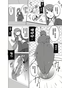 Page 72 of Mushi Asobi Oyako Koubi (decensored) - preview thumbnail