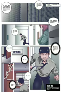 Page 3 of silence club vol.01 part-3 沉默俱乐部 第一卷 第三部分 - preview thumbnail