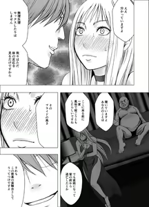 Page 11 of Crimson Girls R - preview thumbnail