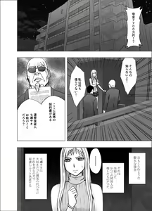 Page 4 of Crimson Girls R - preview thumbnail