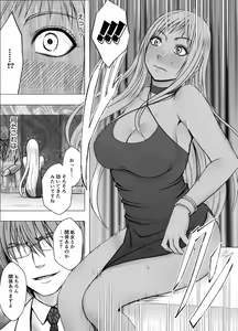 Page 8 of Crimson Girls R - preview thumbnail