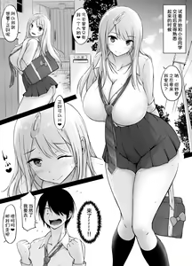 Page 15 of Tonari no Shiro Gal Kotani-san - preview thumbnail